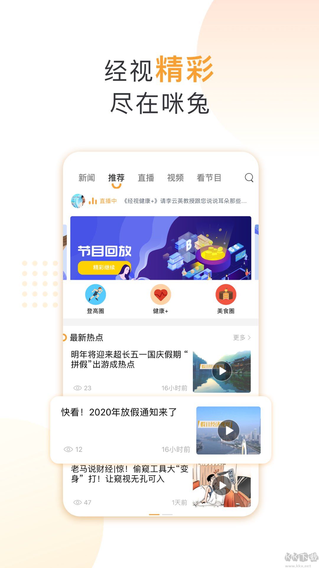 咪兔+(便民服務資訊)APP