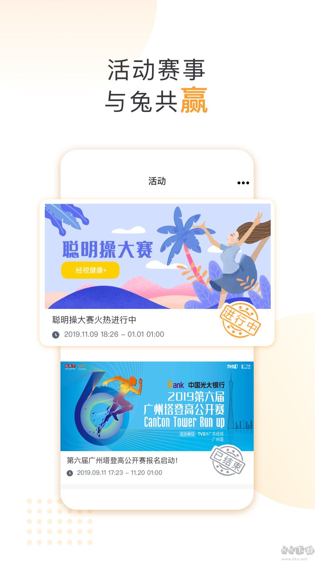 咪兔+(便民服務資訊)APP