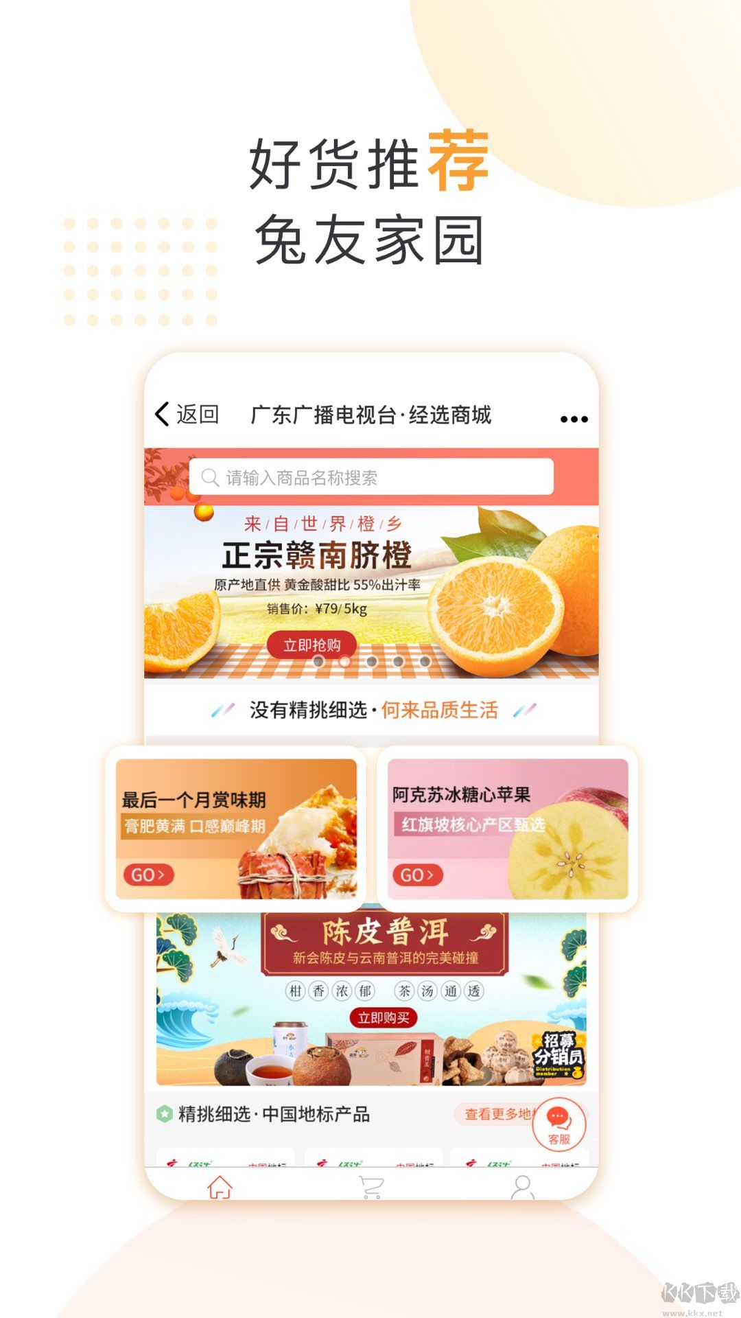 咪兔+(便民服務資訊)APP