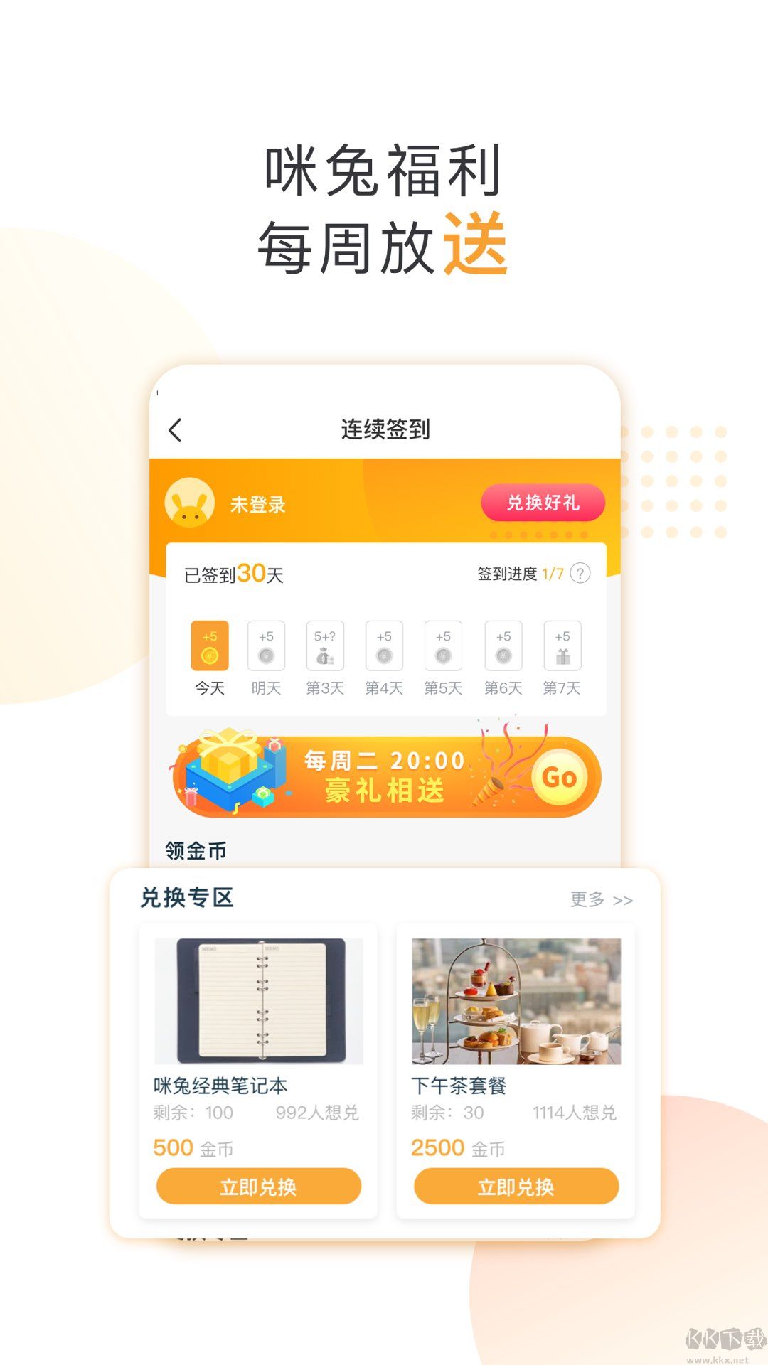 咪兔+(便民服務資訊)APP