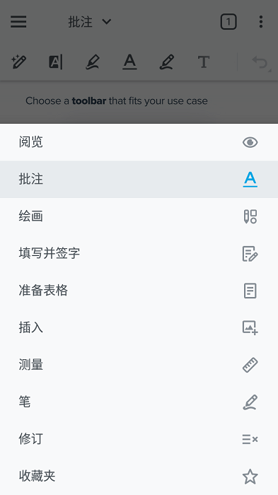 Xodo PDF-破解專業版