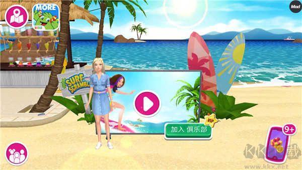 芭比夢幻屋冒險內(nèi)置菜單版