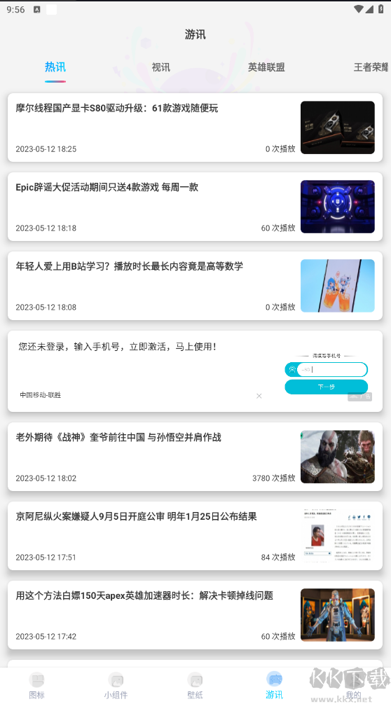圖標精靈手機版