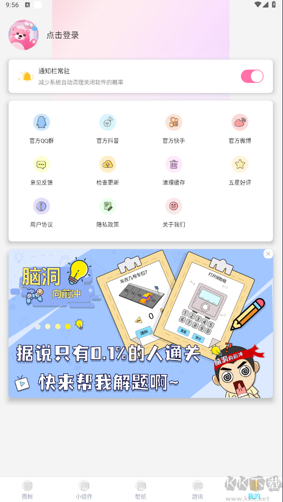 圖標精靈手機版