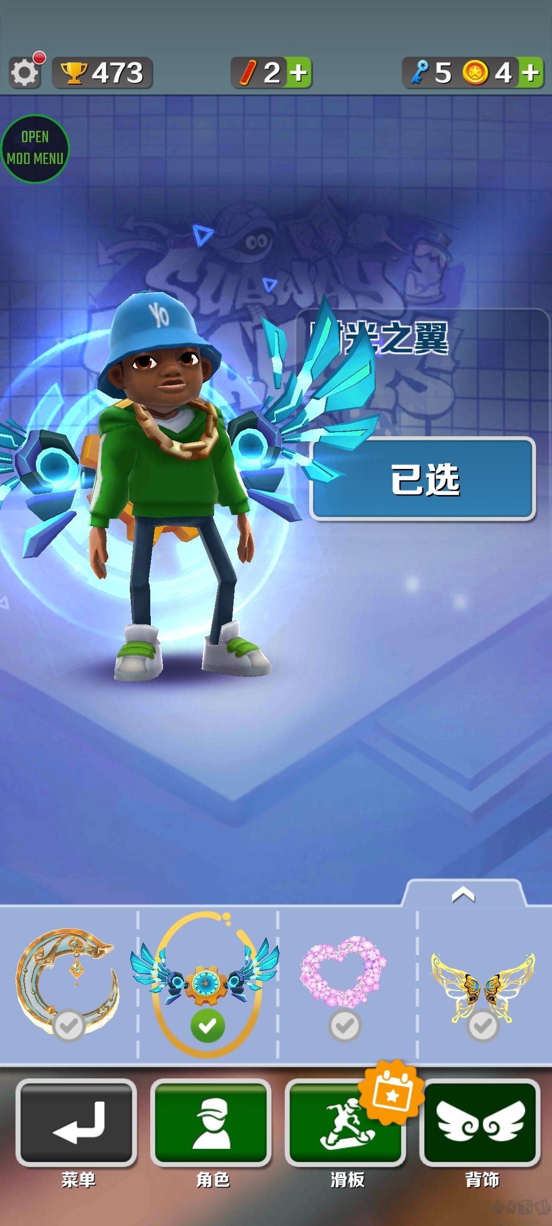 地鐵跑酷牛津內置菜單版