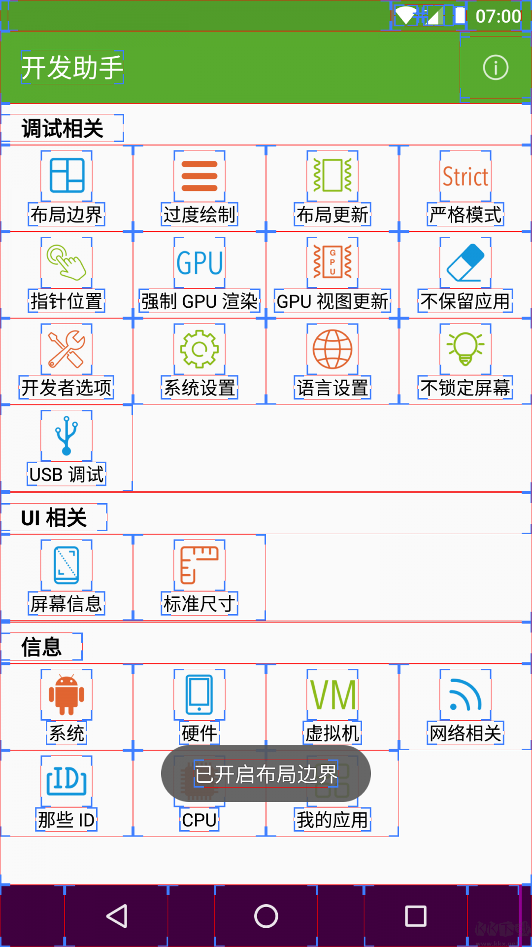 開(kāi)發(fā)助手app最新版