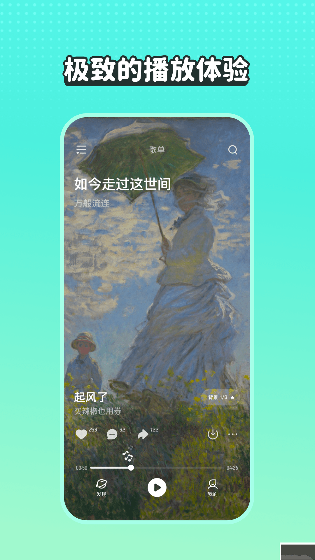 波點(diǎn)音樂(lè)APP