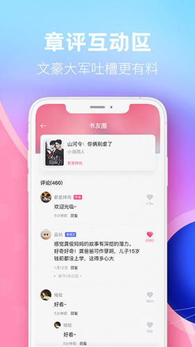 布咕閱讀(女性精品)免費(fèi)版最新官方版
