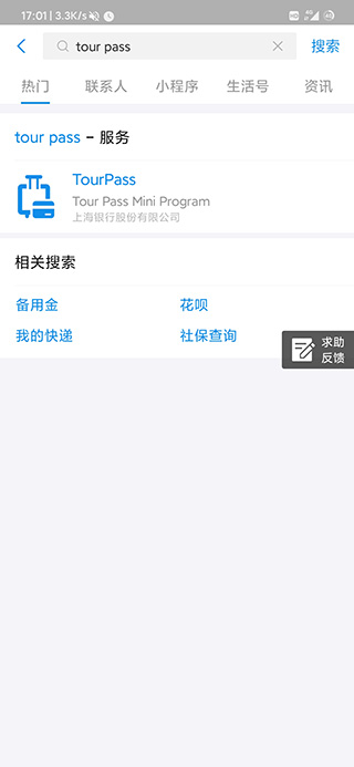 Alipay支付寶國(guó)際版