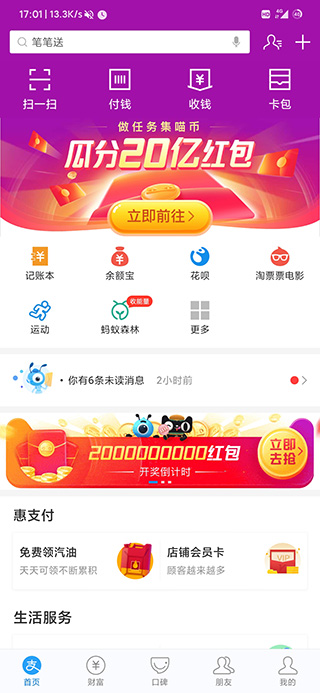 Alipay支付寶國(guó)際版