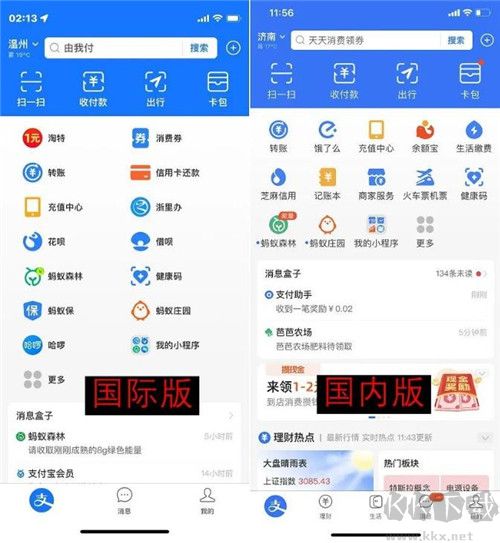 Alipay支付寶國(guó)際版