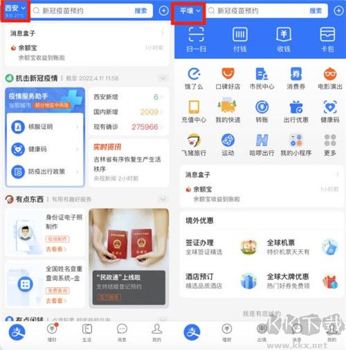 Alipay支付寶國(guó)際版