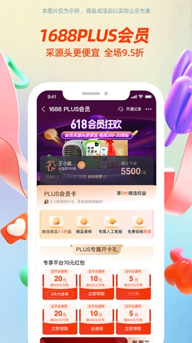 阿里巴巴(便捷購物)手機版app安卓新版本