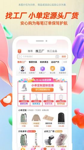 阿里巴巴(便捷購物)手機版app安卓新版本