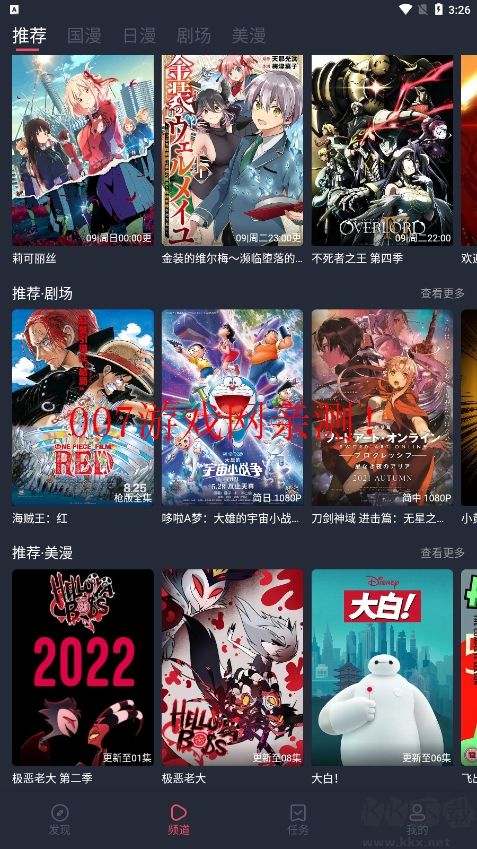 CliCli動漫app免費版
