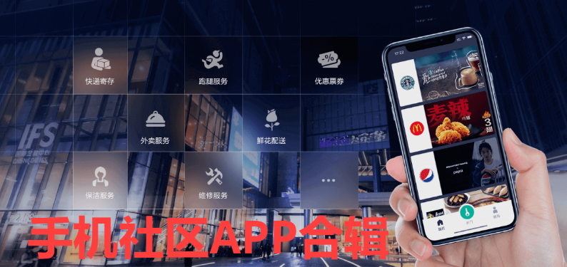 手機社區軟件下載-手機社區APP-手機社區APP合輯