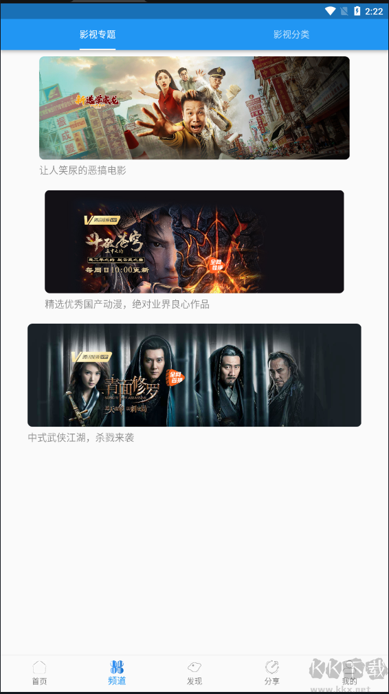 圖圖影視APP純凈版