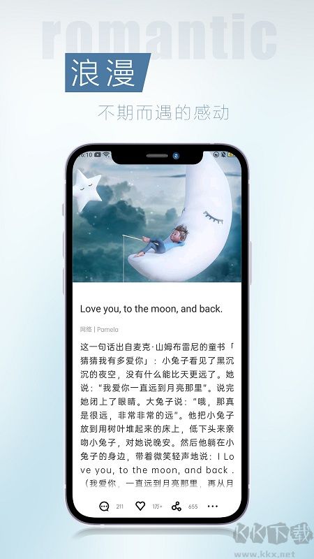 簡訊app官方版