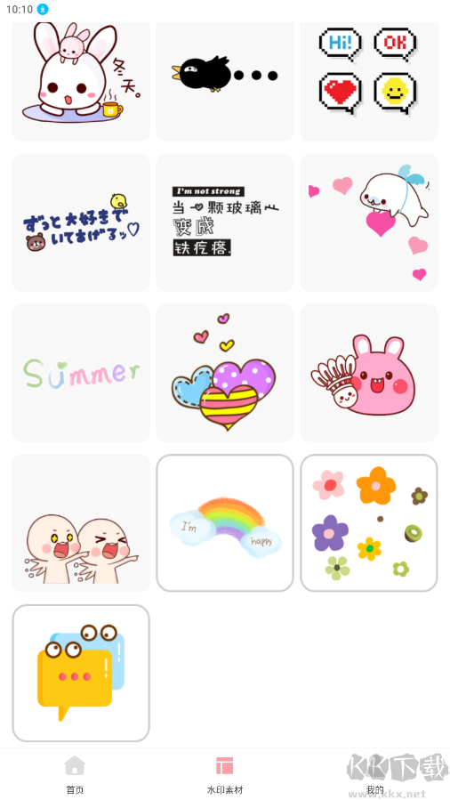 風(fēng)云水印管家APP安卓版
