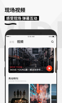 秀動(門票搶購)app2023官方版最新