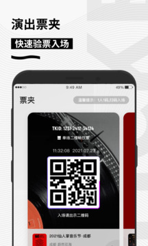 秀動app2023官方版最新