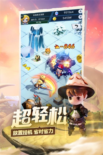 光明冒險官方版