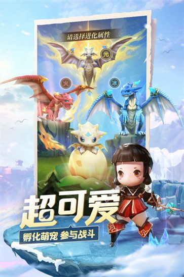 光明冒險官方版