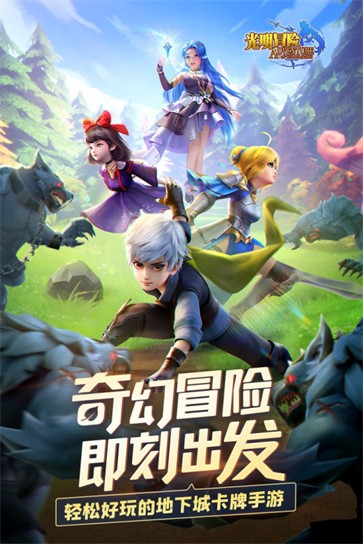 光明冒險官方版
