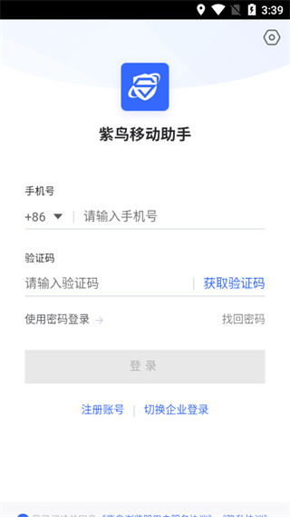 紫鳥(niǎo)超級(jí)瀏覽器-紫鳥(niǎo)移動(dòng)助手