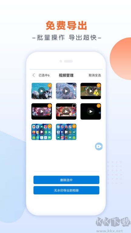 小白錄屏破解版