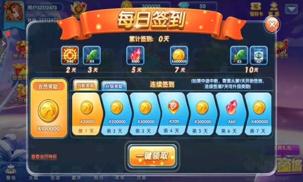 捕魚(yú)炸翻天萬(wàn)炮版