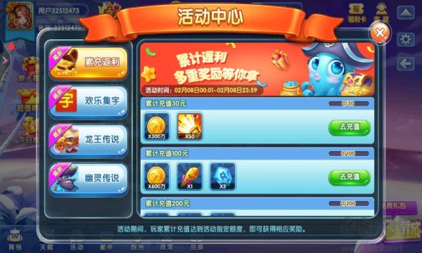捕魚(yú)炸翻天萬(wàn)炮版