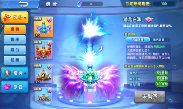 捕魚(yú)炸翻天萬(wàn)炮版