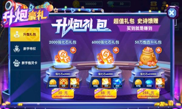 捕魚(yú)炸翻天萬(wàn)炮版