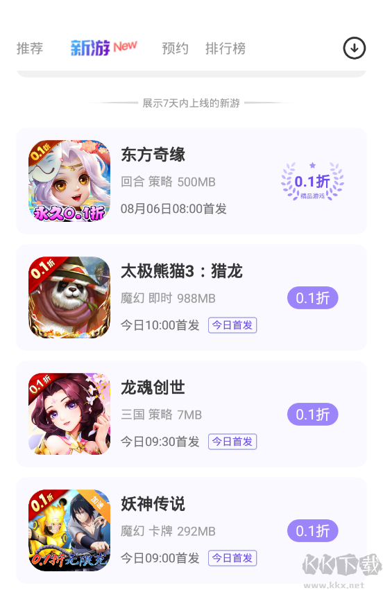 0.1折游戲盒子