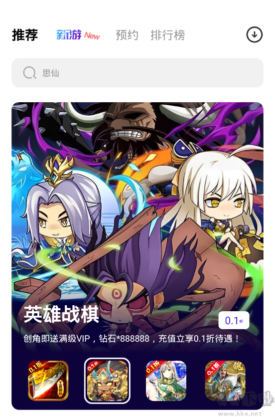 0.1折游戲盒子