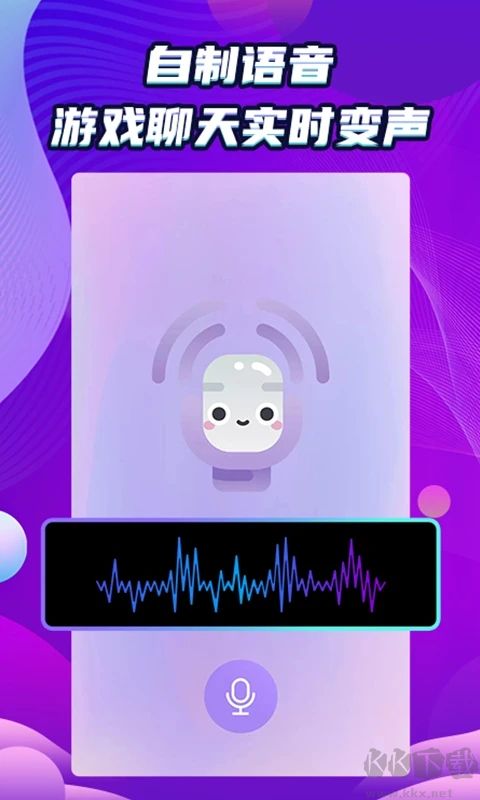 吃雞變聲器精靈APP安卓版