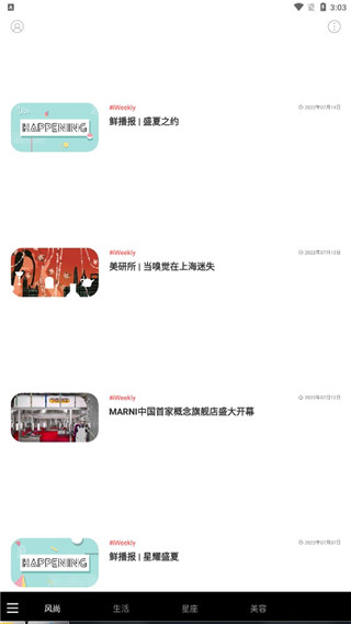 iweekly周末畫報官方正版