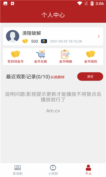 全劇得APP去廣告會(huì)員破解版