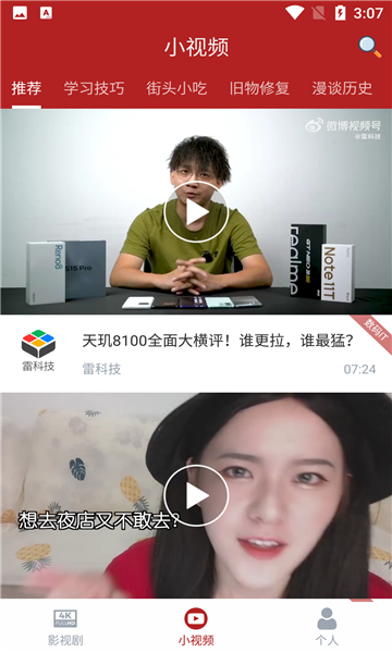 全劇得APP去廣告會(huì)員破解版