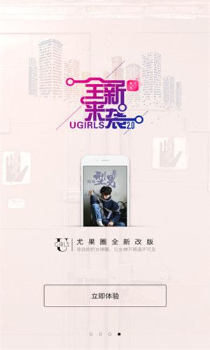 尤果網(美女寫真)app官方版
