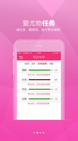 尤果網app官方版
