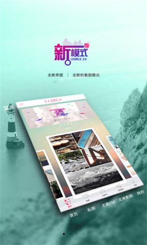 尤果網app官方版