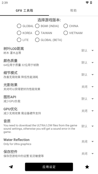 故來工具箱(游戲輔助)app官方版下載
