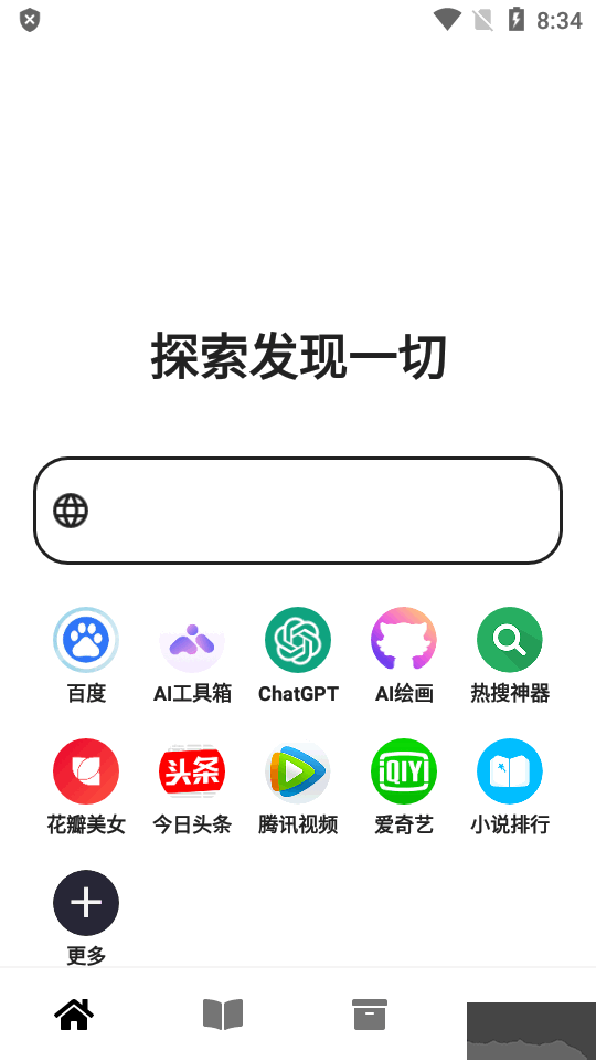 黑莓瀏覽器官網版