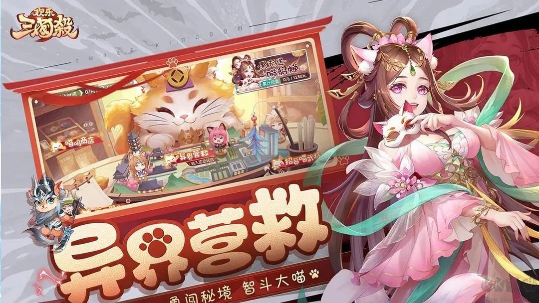 歡樂三國殺官方版(一周年)