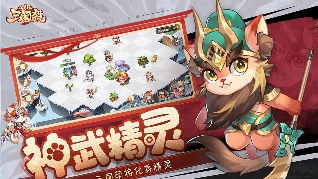 歡樂三國殺官方版(一周年)