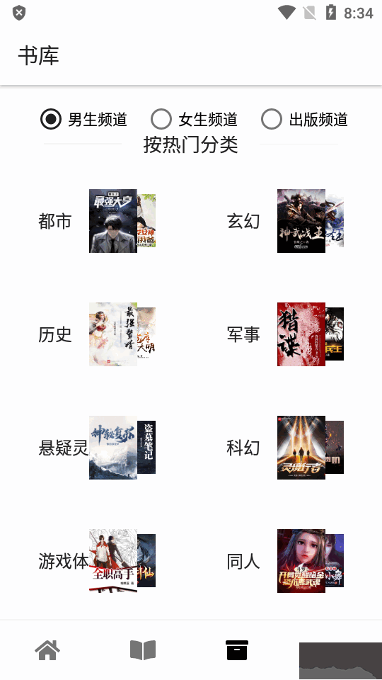黑莓瀏覽器官網版