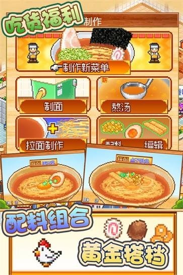 開羅拉面店內置菜單版