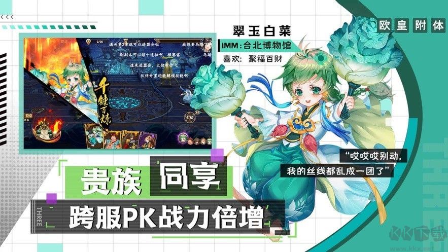 漫戰(zhàn)無雙官方版
